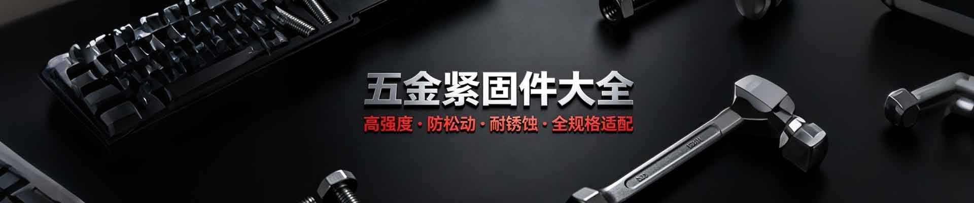 重庆硕恩建筑装饰材料有限公司